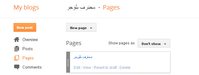 Static Pages in Blogger